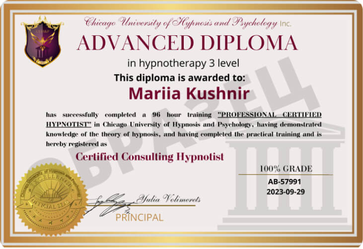 Диплом Advanced Diploma